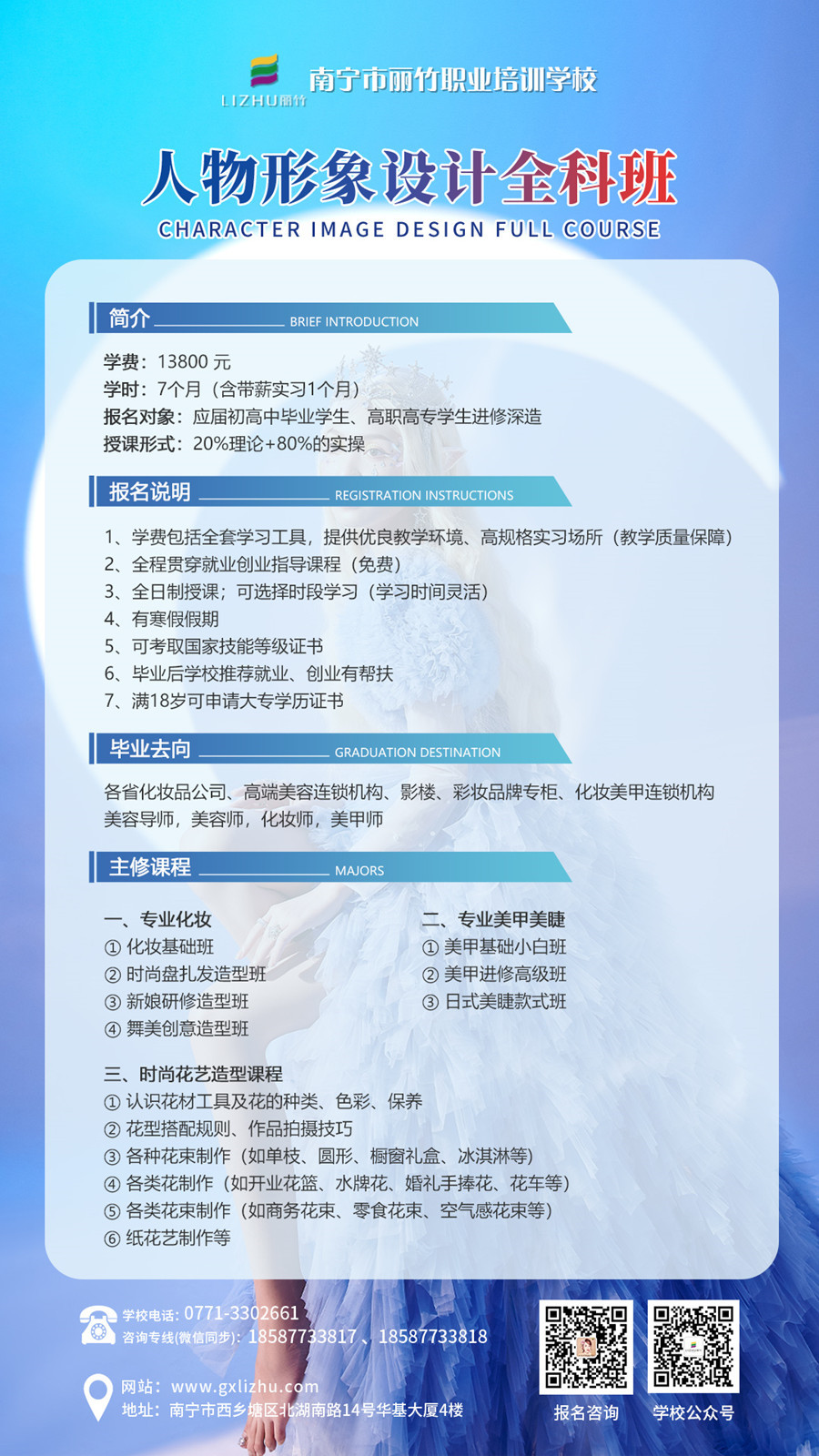 1691379355313507.jpg 人物設(shè)計形象全科班.jpg