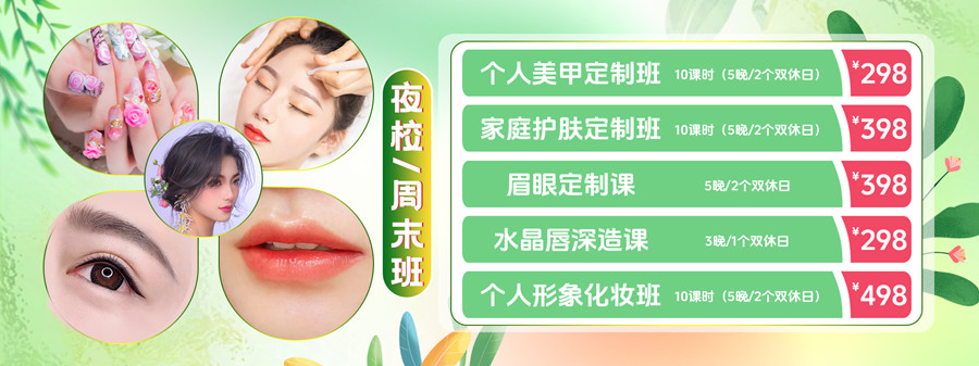 1716361567185159.jpg 夜校周末班.jpg