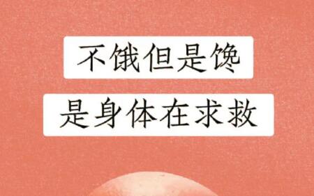 不餓但總想吃？廣西美容健康資訊精選