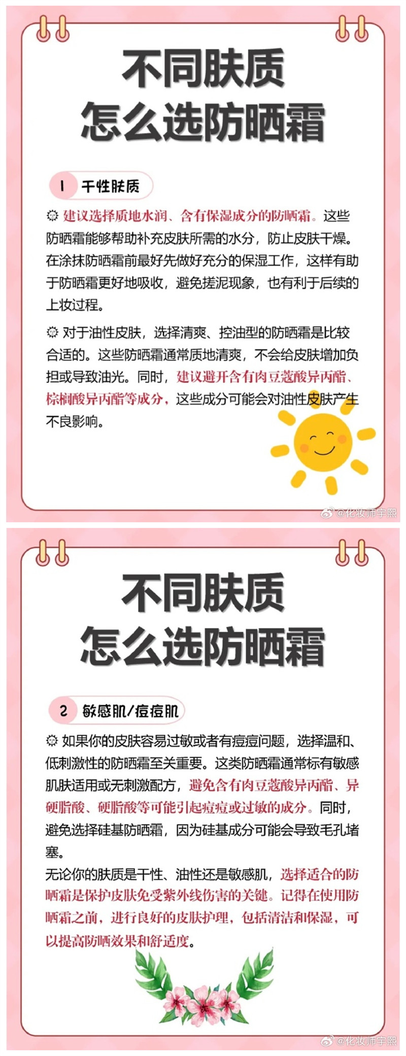 1721653409812769.jpg 900.jpg