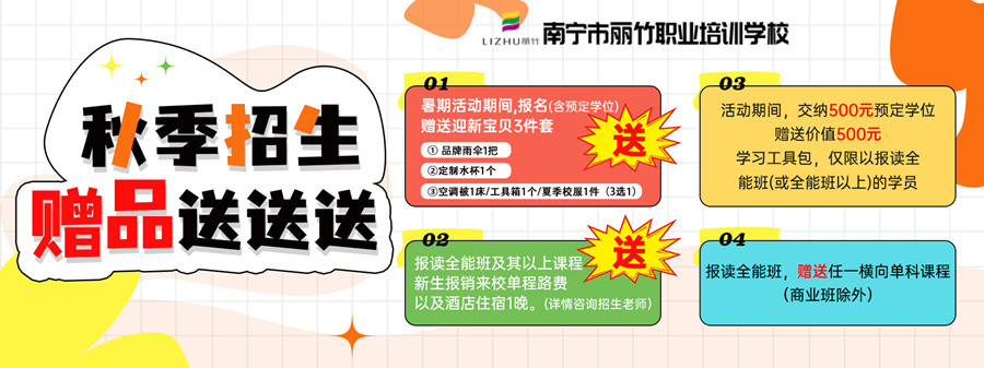 1721959529466043.jpg 秋季招生.jpg